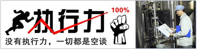 如何將設備管理制度執行到位？
