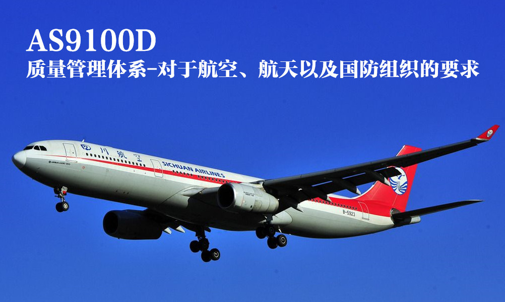 答疑：AS9100D中8.5.1.1條“軟件程序確認”如何理解如何做？