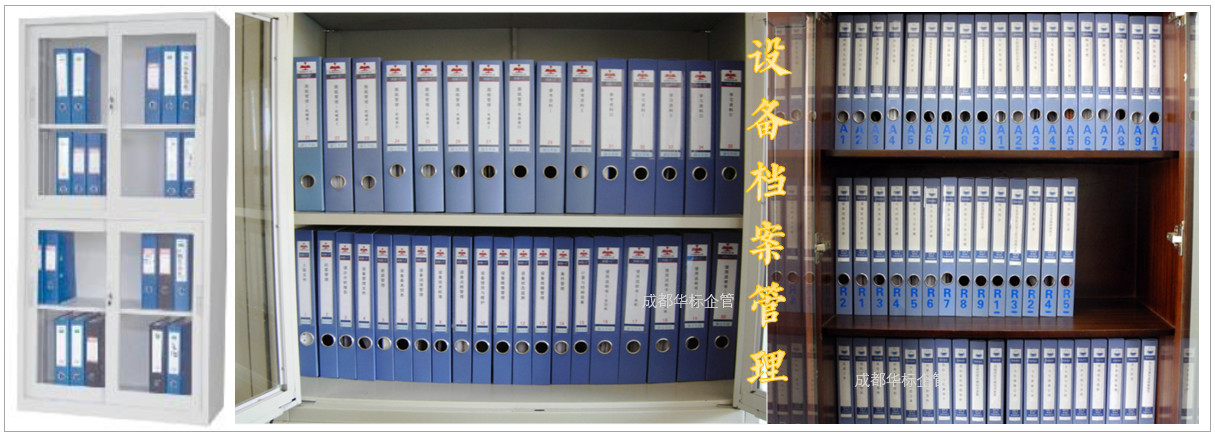 答疑：公司設備檔案如何管理及快速檢索？